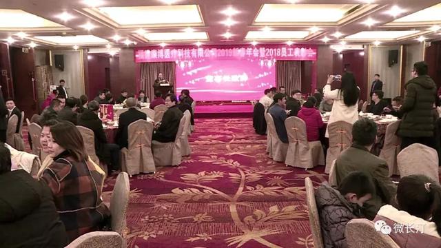 長?。嚎挡┽t(yī)療科技有限公司舉行新春年會暨員工表彰會